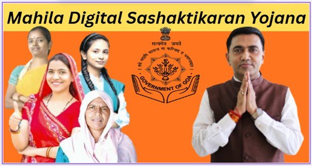 Mahila Digital Sashaktikaran Yojana