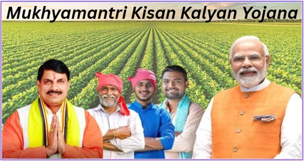 Mukhyamantri Kisan Kalyan Yojana