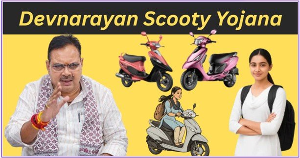 Rajasthan Devnarayan Scooty Yojana